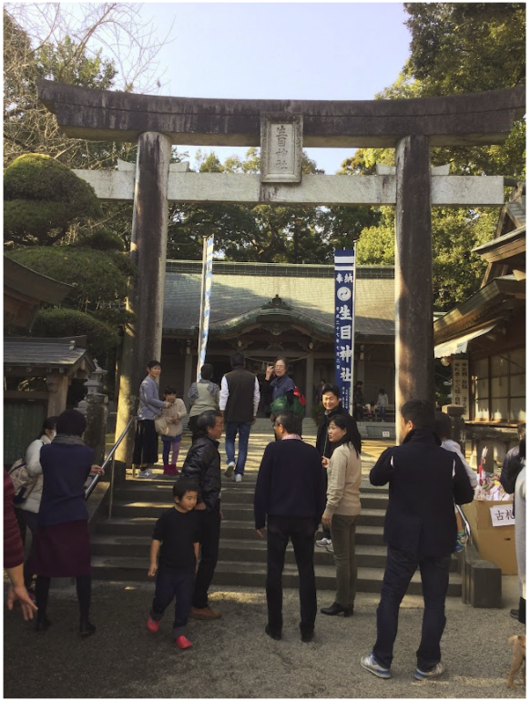 生目神社